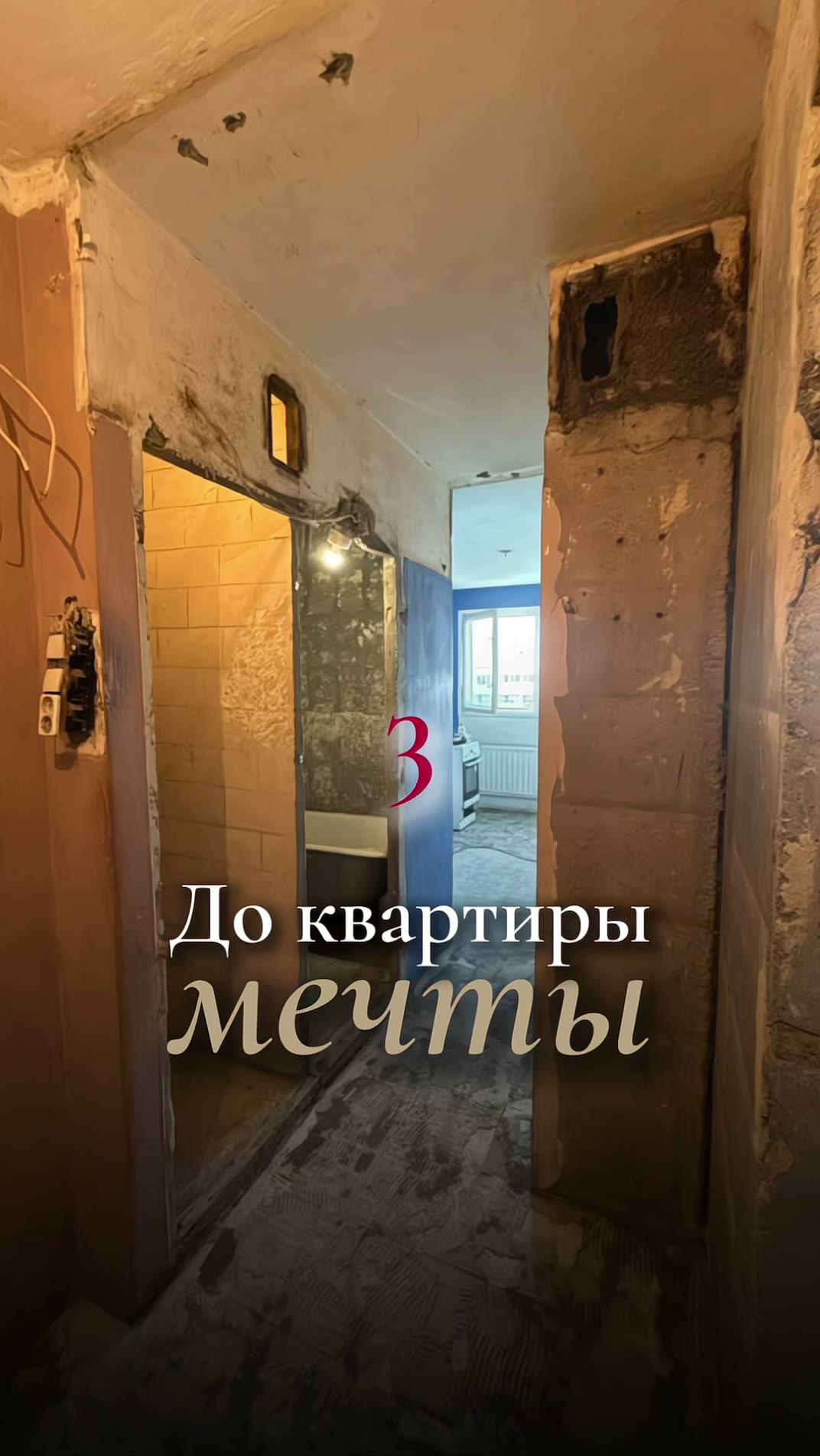 Renovation in progress